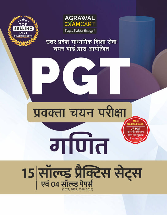 Examcart PGT Ganit (Mathematics) Practice Sets And Solved Papers Book For 2023 Exams in Hindi Examcart PGT Ganit (Mathematics) Practice Sets And Solved Papers Book For 2023 Exams in Hindi