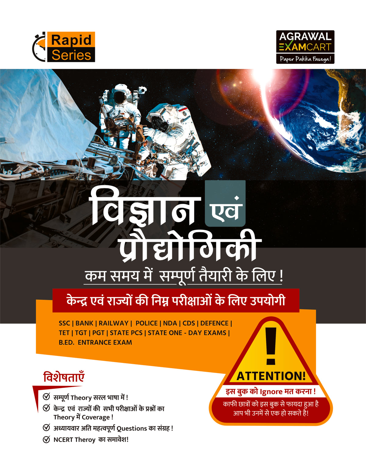 Science and Technology Book, best book for Science and Technology, Book for Science and Technology