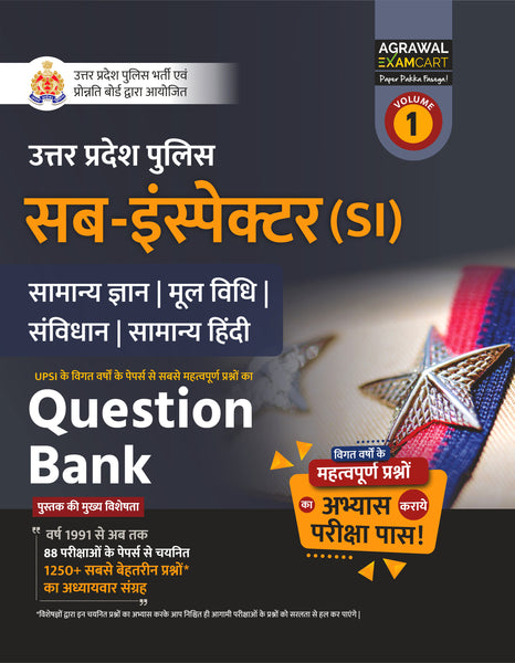 Examcart Uttar Pradesh Sub Inspector (SI) Samanya Gyan + Mool Vidhi & Samvidhan + Samanya Hindi Question Bank For 2024 Exam in Hindi