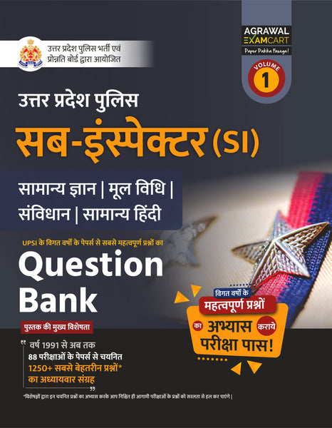 Examcart Uttar Pradesh Sub Inspector (SI) Samanya Gyan + Mool Vidhi & Samvidhan + Samanya Hindi Question Bank For 2025 Exam in Hindi