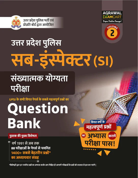 Examcart UP Police SI Sankhyatmak Yogyata + Reasoning + Samanya Gyan, Mool Vidhi, Samvidhan, Samanya Hindi Question Bank Book For 2025 Exam (3 Books Combo) Examcart UP Police SI Sankhyatmak Yogyata + Reasoning + Samanya Gyan, Mool Vidhi, Samvidhan, Samanya Hindi Question Bank Book For 2025 Exam (3 Books Combo)