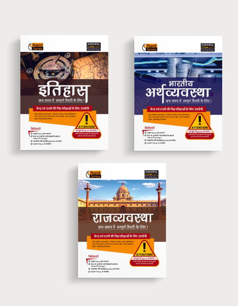 Examcart Latest Rapid Series (Itihaas + Rajvyavastha + Arthvyavastha) Books in Hindi For All Government & Competitive Exams (SSC, Bank, Railway, Police, NDA, Defence, TET, State PCS) (Set of 3 Books)