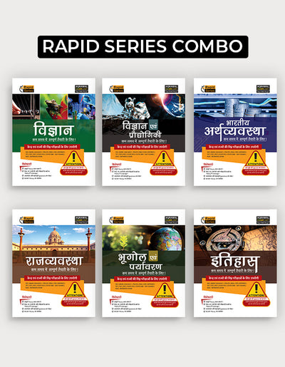 Examcart Latest Rapid Series Itihaas, Rajvyavastha, Arthvyavastha, Bhugol Evam Paryavaran, Vigyaan Evam Prodyogiki, Vigyan Books For All Government & Competitive Exams In Hindi (6 books Combo)