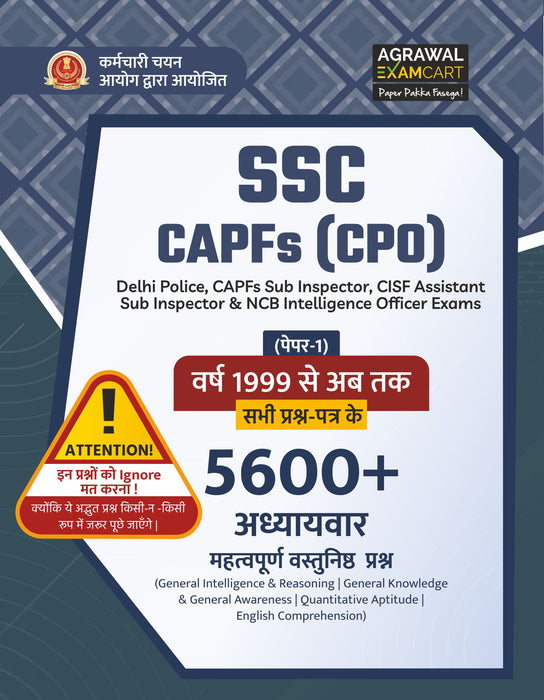 Examcart SSC CAPFs CPO Chapter-wise Solved Papers Examcart SSC CAPFs CPO Chapter-wise Solved Papers