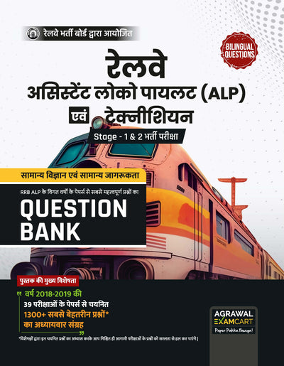 Examcart Railway RRB ALP & Technician General Science & General Awareness Question Bank for 2026 Exam in Hindi & English