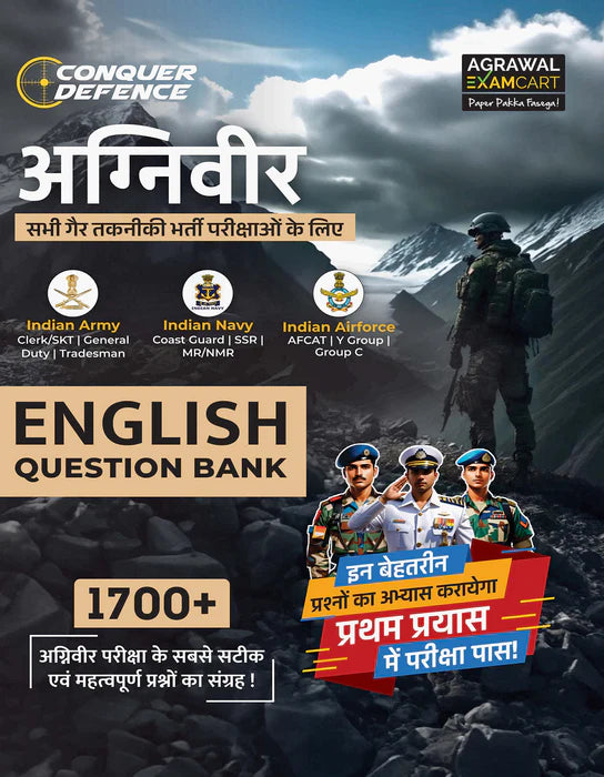 Examcart Agniveer English Question Bank + General English Textbook (Set of 2 Books) In English Medium Examcart Agniveer English Question Bank + General English Textbook (Set of 2 Books) In English Medium