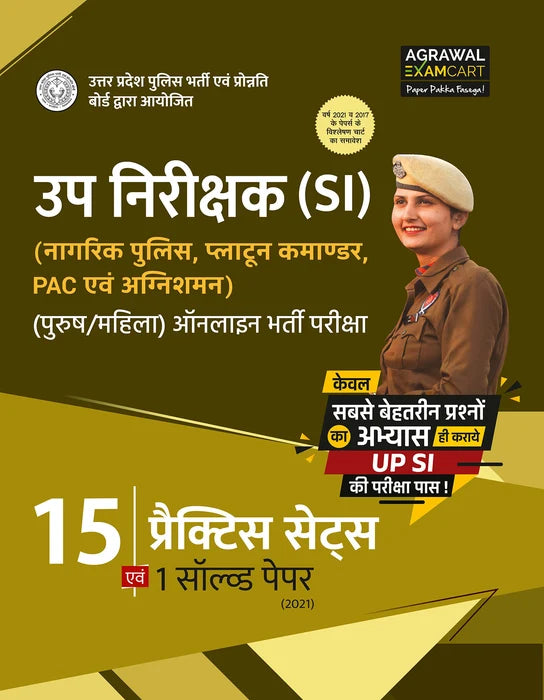 Examcart UP SI Platoon Commander Guide Book + Practice Sets For 2026 Exam (2 Books Combo)