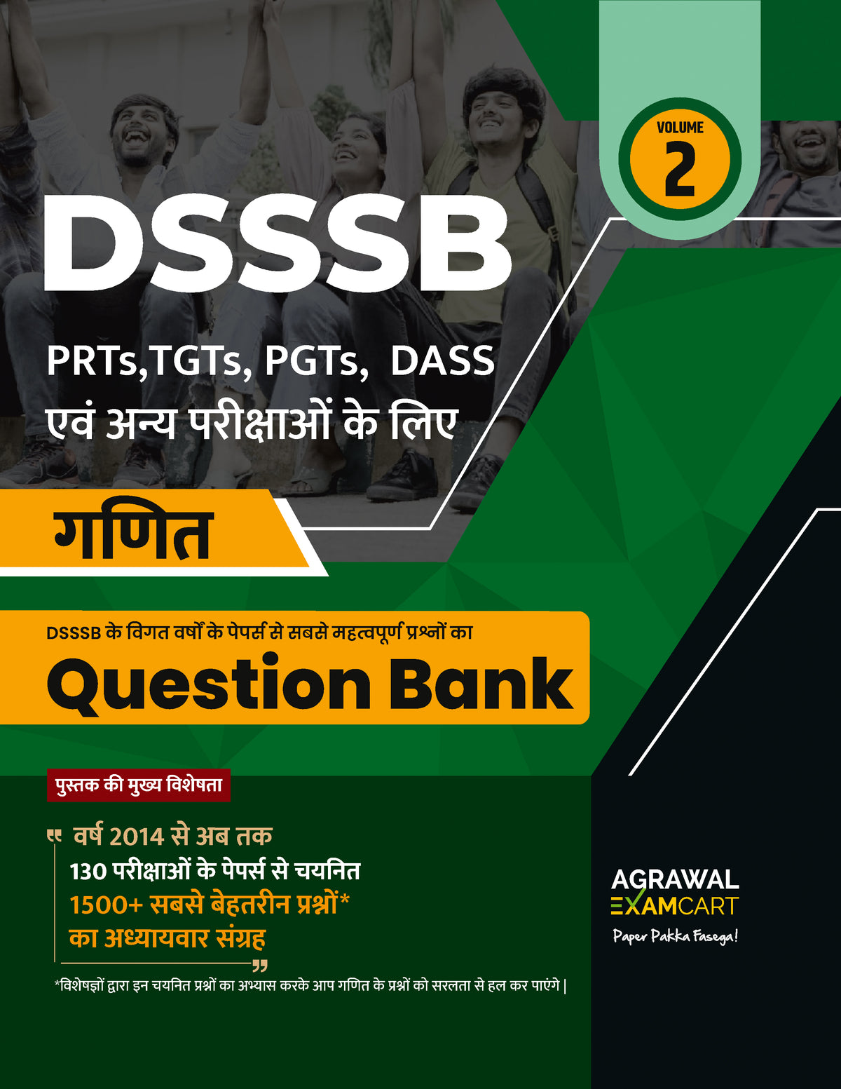 Examcart DSSSB Ganit (Maths) Question Bank for PRTs | TGTs | PGTs | Spl. Edu | DASS For 2026 Exams In Hindi