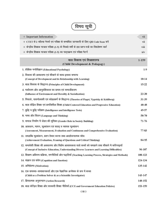 Examcart CTET Paper 1 (Class 1 to 5) Complete Guidebook for 2025 Exam in Hindi Examcart CTET Paper 1 (Class 1 to 5) Complete Guidebook for 2025 Exam in Hindi