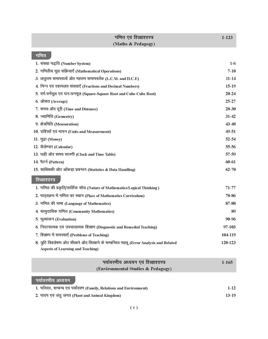 Examcart CTET Paper 1 (Class 1 to 5) Complete Guidebook for 2025 Exam in Hindi Examcart CTET Paper 1 (Class 1 to 5) Complete Guidebook for 2025 Exam in Hindi