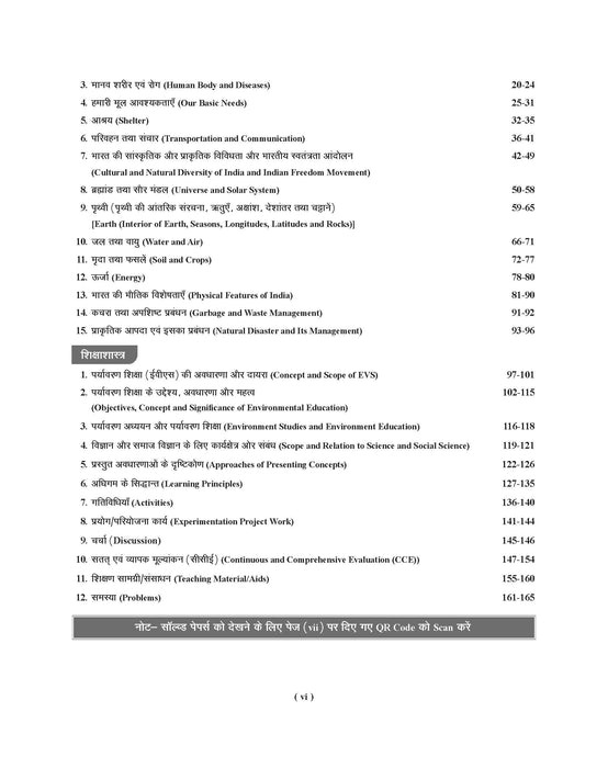 Examcart CTET Paper 1 (Class 1 to 5) Complete Guidebook for 2025 Exam in Hindi Examcart CTET Paper 1 (Class 1 to 5) Complete Guidebook for 2025 Exam in Hindi