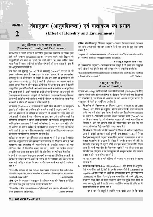 Examcart CTET Paper 1 (Class 1 to 5) Complete Guidebook for 2025 Exam in Hindi Examcart CTET Paper 1 (Class 1 to 5) Complete Guidebook for 2025 Exam in Hindi