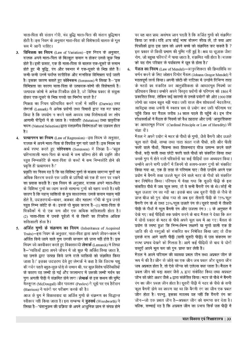 Examcart CTET Paper 1 (Class 1 to 5) Complete Guidebook for 2025 Exam in Hindi Examcart CTET Paper 1 (Class 1 to 5) Complete Guidebook for 2025 Exam in Hindi