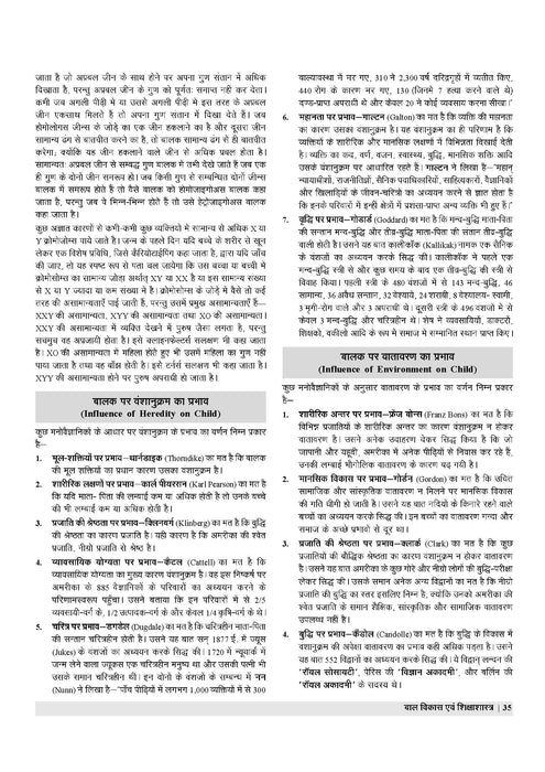Examcart CTET Paper 1 (Class 1 to 5) Complete Guidebook for 2025 Exam in Hindi Examcart CTET Paper 1 (Class 1 to 5) Complete Guidebook for 2025 Exam in Hindi