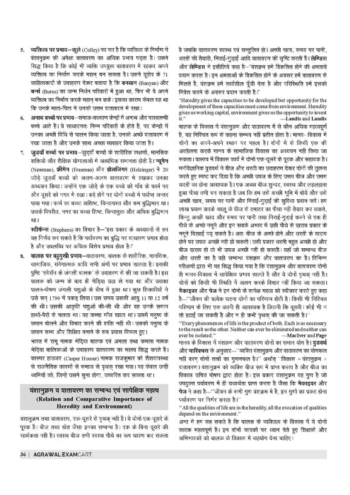 Examcart CTET Paper 1 (Class 1 to 5) Complete Guidebook for 2025 Exam in Hindi Examcart CTET Paper 1 (Class 1 to 5) Complete Guidebook for 2025 Exam in Hindi