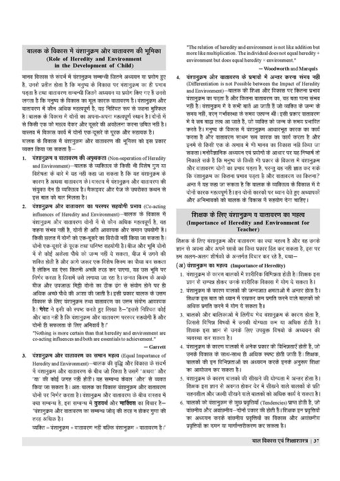 Examcart CTET Paper 1 (Class 1 to 5) Complete Guidebook for 2025 Exam in Hindi Examcart CTET Paper 1 (Class 1 to 5) Complete Guidebook for 2025 Exam in Hindi