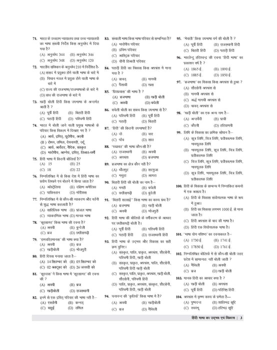 Examcart Vastunishtha Hindi Vyakaran Evam Sahitya Question Bank Book Examcart Vastunishtha Hindi Vyakaran Evam Sahitya Question Bank Book