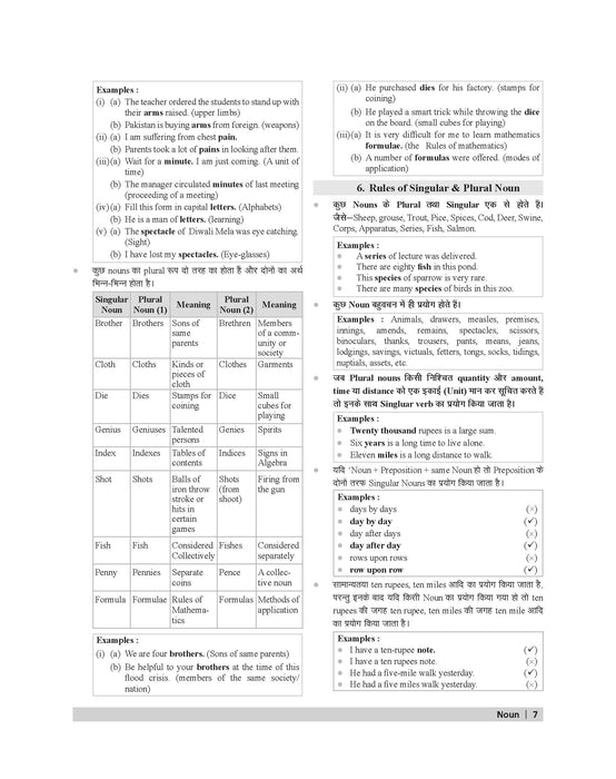 General English Book General English Book