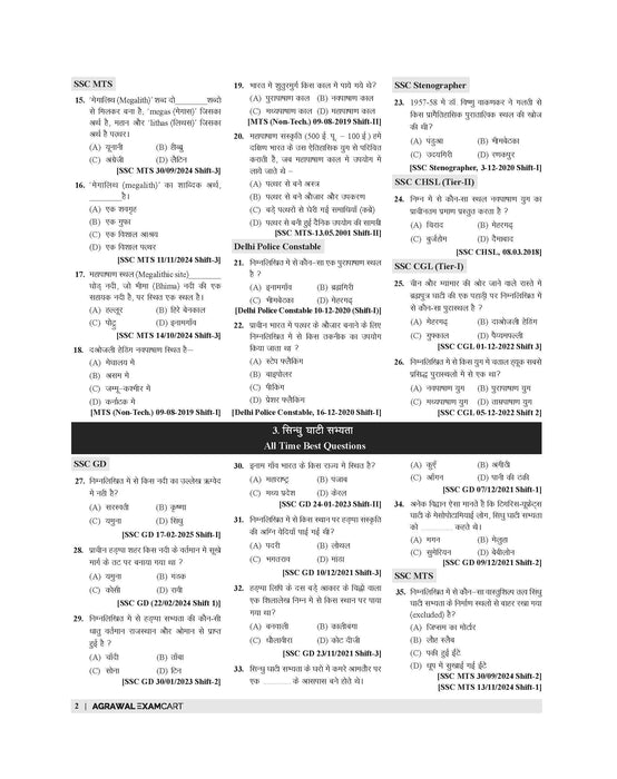 SSC GS Book SSC GS Book