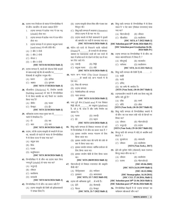 SSC GS Book SSC GS Book