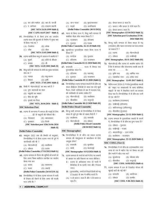 SSC GS Book SSC GS Book