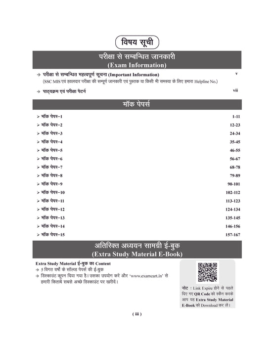ssc mts practice set ssc mts practice set