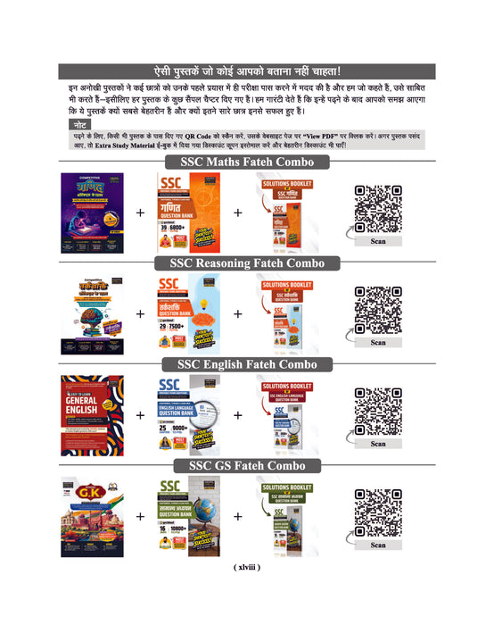 ssc math book ssc math book