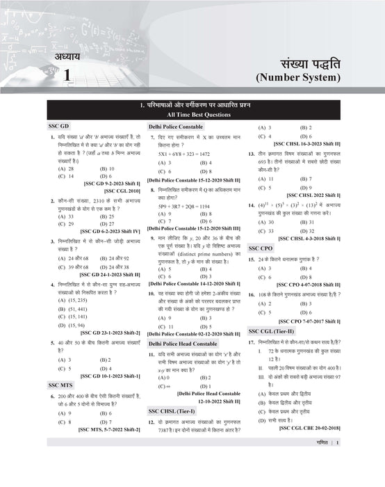 ssc math book ssc math book