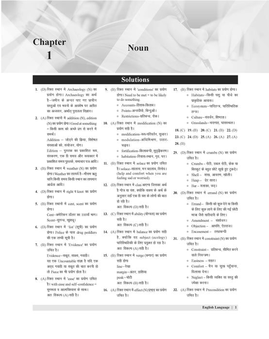 Examcart SSC English Question Bank Solutions Book Examcart SSC English Question Bank Solutions Book