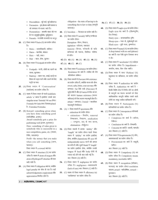 Examcart SSC English Question Bank Solutions Book Examcart SSC English Question Bank Solutions Book