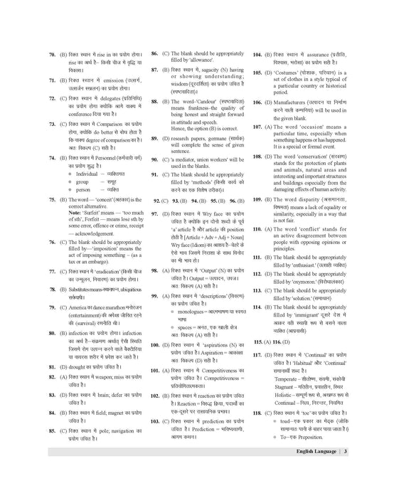 Examcart SSC English Question Bank Solutions Book Examcart SSC English Question Bank Solutions Book