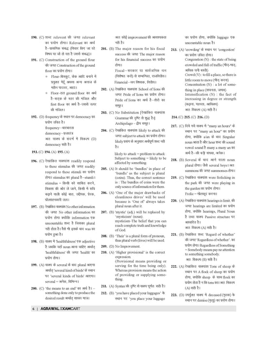 Examcart SSC English Question Bank Solutions Book Examcart SSC English Question Bank Solutions Book
