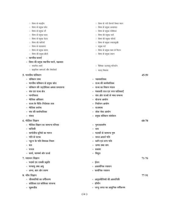 Examcart KVS Shiksha Evam Netratva Drishtikon Book For (PRT, PRT (Music), TGT, PGT) 2025 Exam In Hindi Examcart KVS Shiksha Evam Netratva Drishtikon Book For (PRT, PRT (Music), TGT, PGT) 2025 Exam In Hindi