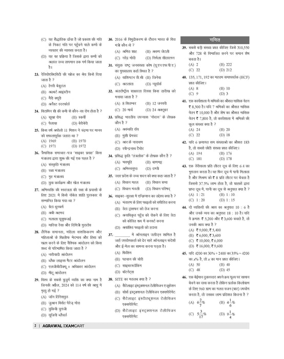 up police constable previous year paper
 up police constable previous year paper