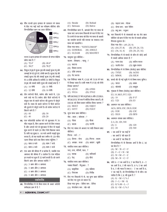 up police constable previous year paper
 up police constable previous year paper
