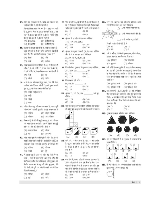 up police constable previous year paper
 up police constable previous year paper