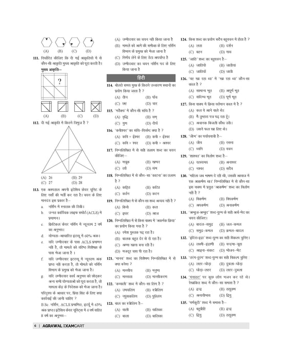 up police constable previous year paper
 up police constable previous year paper
