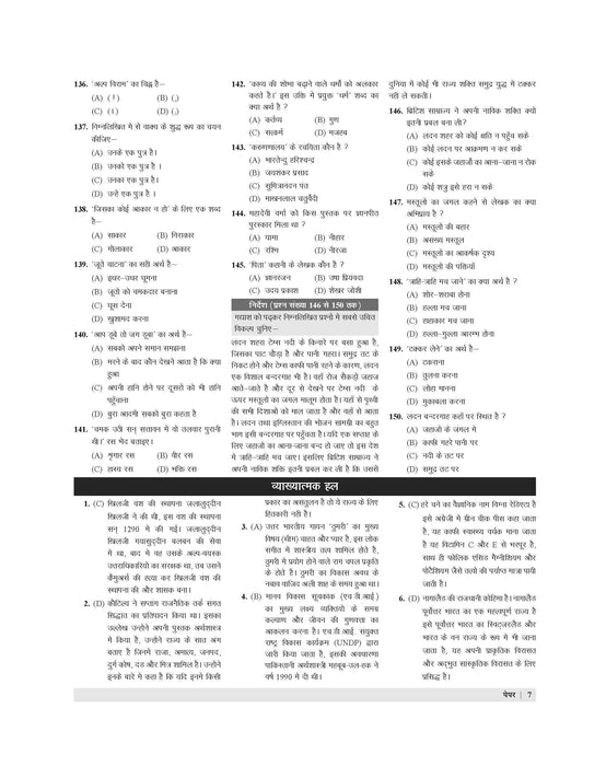 up police constable previous year paper
 up police constable previous year paper