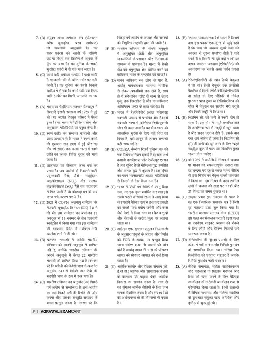 up police constable previous year paper
 up police constable previous year paper