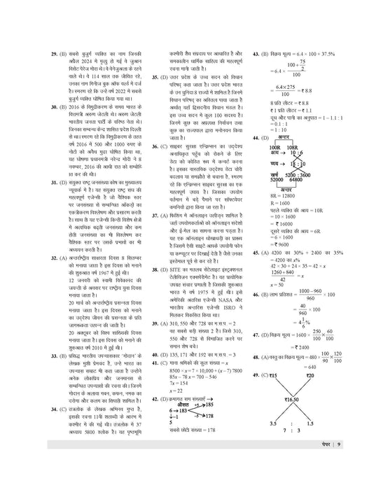 up police constable previous year paper
 up police constable previous year paper