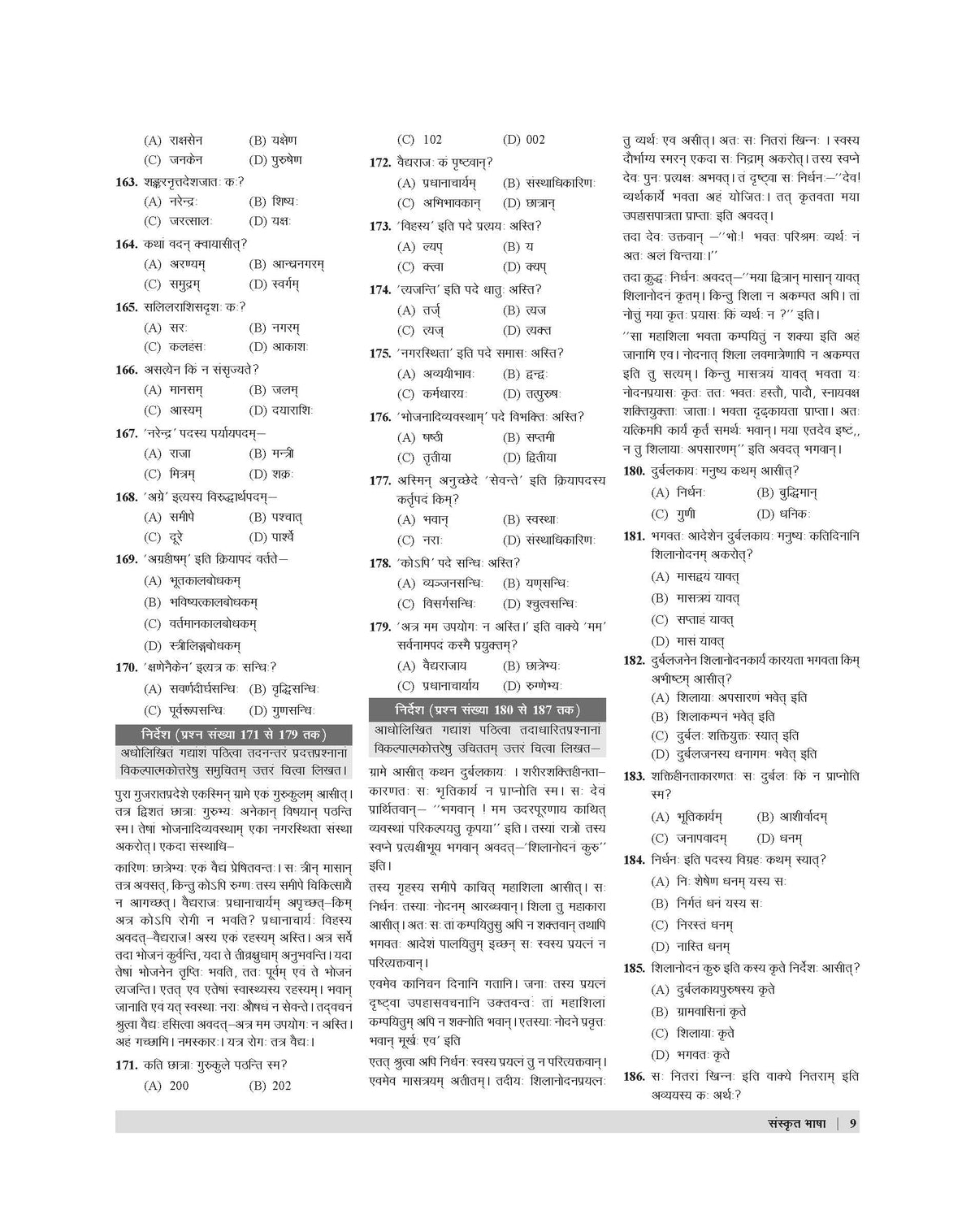Examcart CTET & STETs Sanskrit Bhasha and Pedagogy Paper 1 & 2 Textbook By Chandra Sir For 2026 Exam