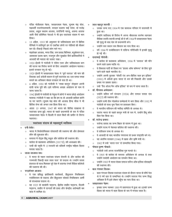 rms book class 6 rms book class 6
