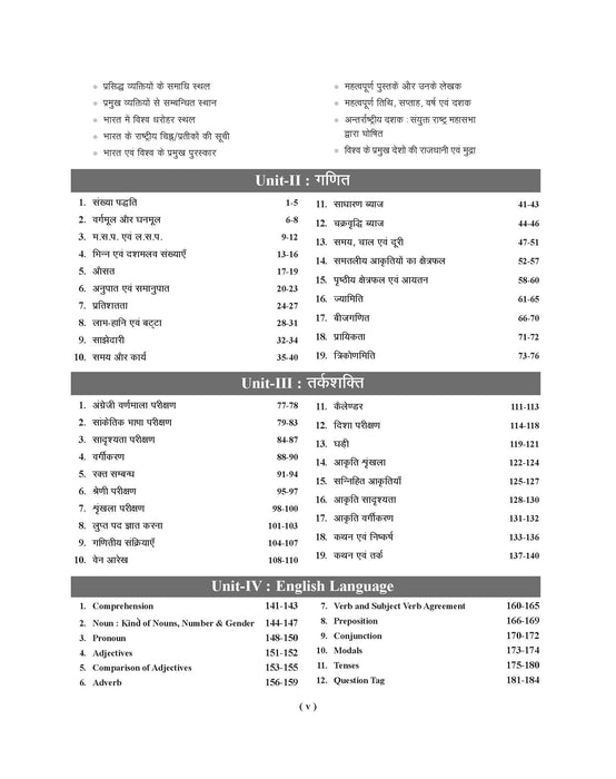 HSSC CET Book HSSC CET Book