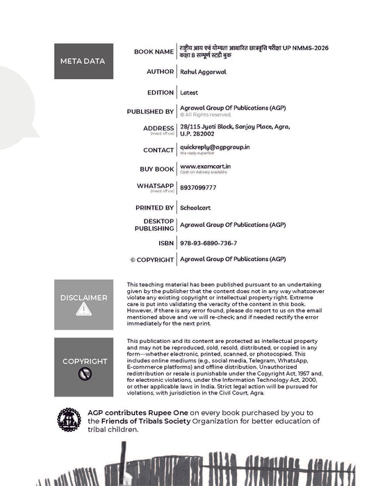 Examcart Uttar Pradesh National Means-cum-Merit Scholarship Test Class 8 Complete Guidebook (UP NMMS Class 8) for 2026 Entrance Exam Examcart Uttar Pradesh National Means-cum-Merit Scholarship Test Class 8 Complete Guidebook (UP NMMS Class 8) for 2026 Entrance Exam