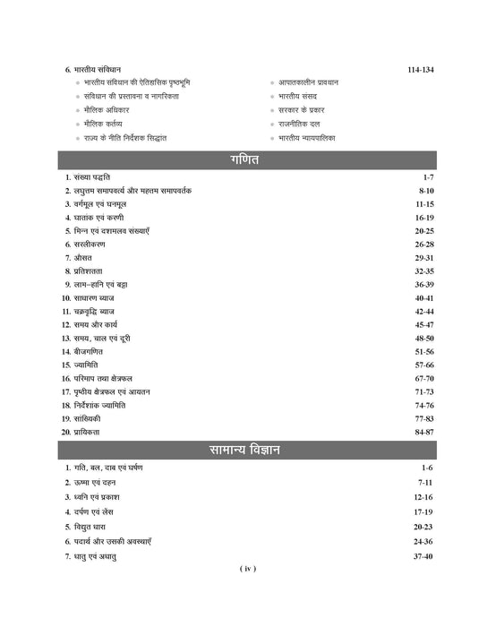 Examcart Uttar Pradesh National Means-cum-Merit Scholarship Test Class 8 Complete Guidebook (UP NMMS Class 8) for 2026 Entrance Exam Examcart Uttar Pradesh National Means-cum-Merit Scholarship Test Class 8 Complete Guidebook (UP NMMS Class 8) for 2026 Entrance Exam