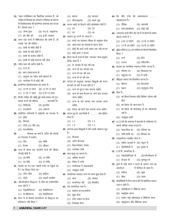 Examcart UPPSC LT Grade Grah Vigyan (Home Science) Practice Set Book For 2025 Exam In Hindi Examcart UPPSC LT Grade Grah Vigyan (Home Science) Practice Set Book For 2025 Exam In Hindi