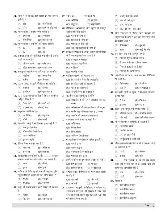 Examcart UPPSC LT Grade Grah Vigyan (Home Science) Practice Set Book For 2025 Exam In Hindi Examcart UPPSC LT Grade Grah Vigyan (Home Science) Practice Set Book For 2025 Exam In Hindi