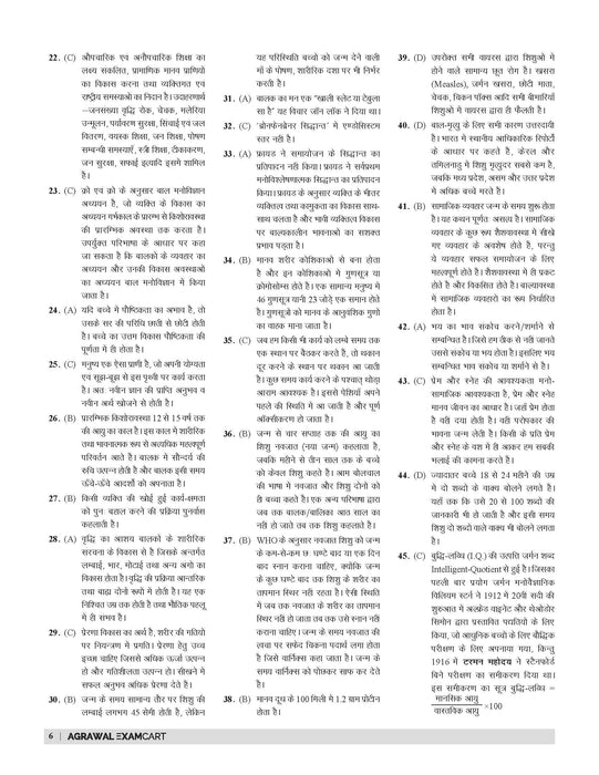 Examcart UPPSC LT Grade Grah Vigyan (Home Science) Practice Set Book For 2025 Exam In Hindi Examcart UPPSC LT Grade Grah Vigyan (Home Science) Practice Set Book For 2025 Exam In Hindi