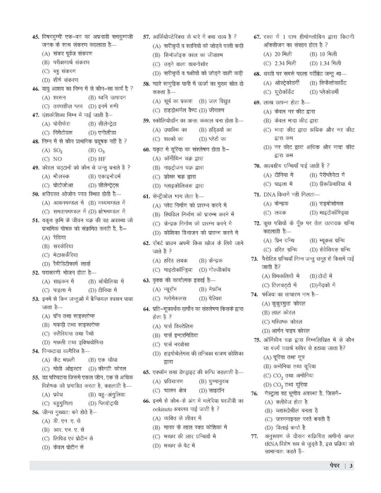 Examcart UPPSC LT Grade Jeev Vigyan (Biology) Practice Set Book For 2025 Exam In Hindi Examcart UPPSC LT Grade Jeev Vigyan (Biology) Practice Set Book For 2025 Exam In Hindi