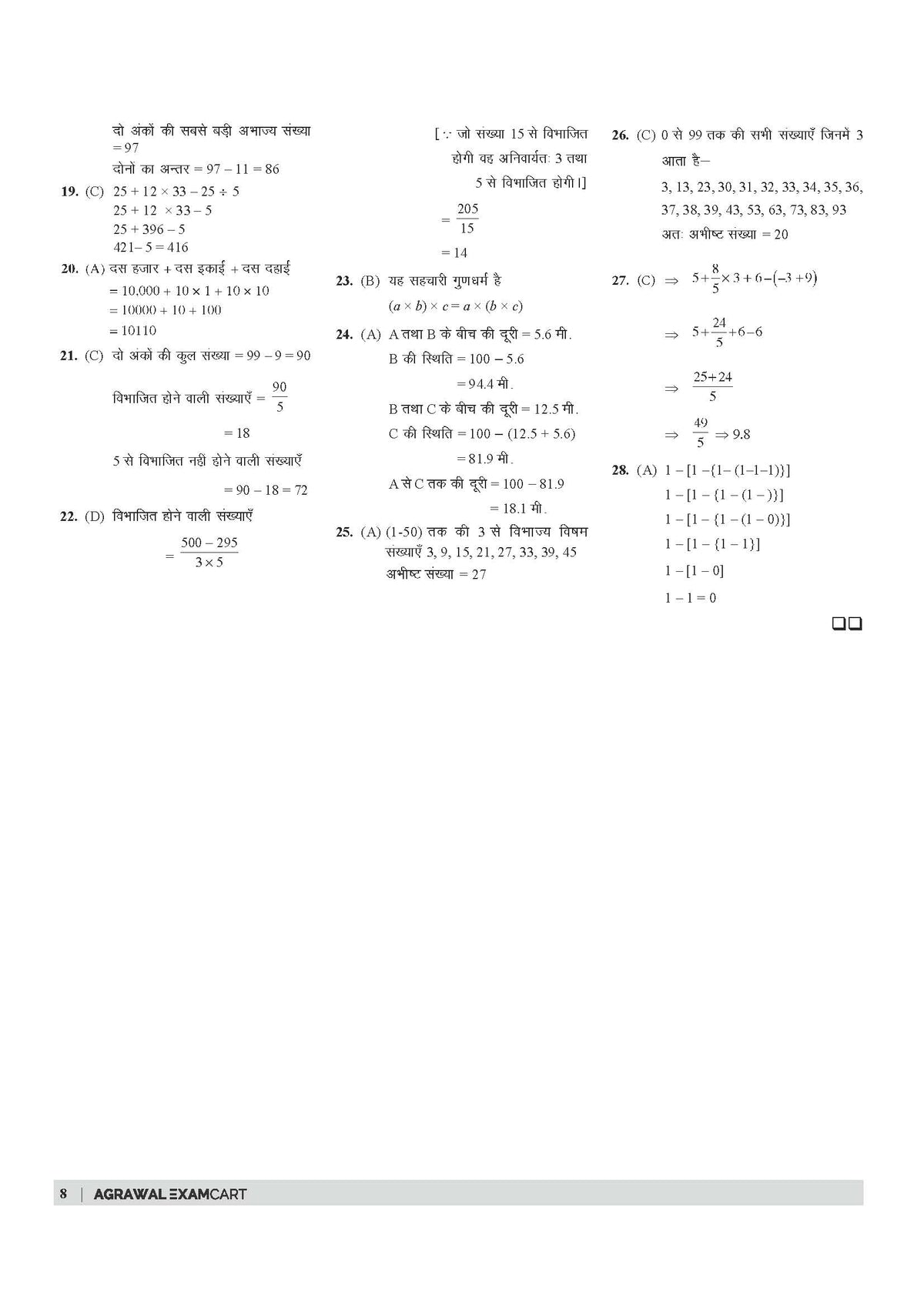 Examcart KVS PRT Maths & EVS Paryavaran Textbook by Prateek Shivalik in Hindi